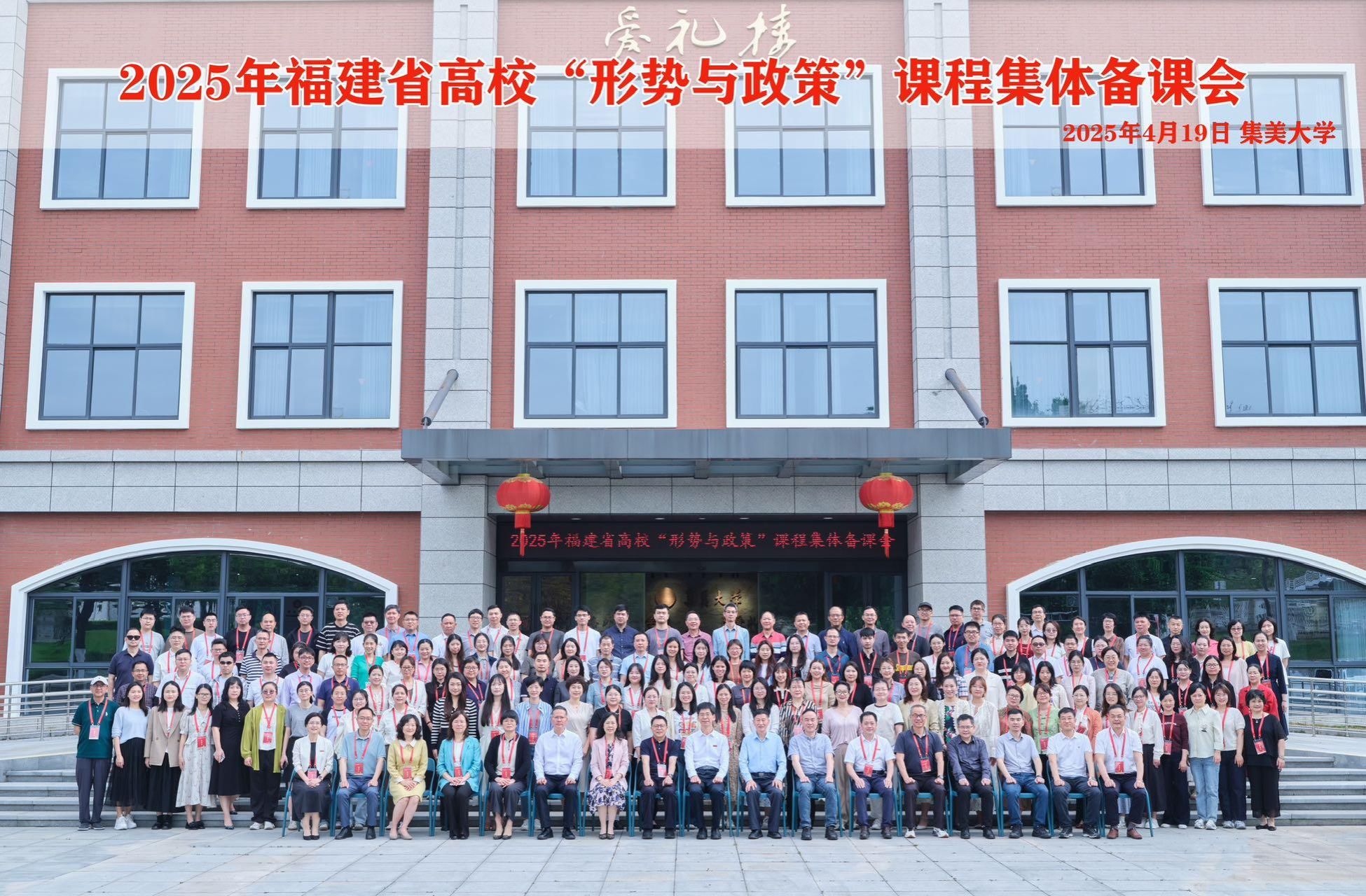 形策集备会.jpg 形策集备会.jpg