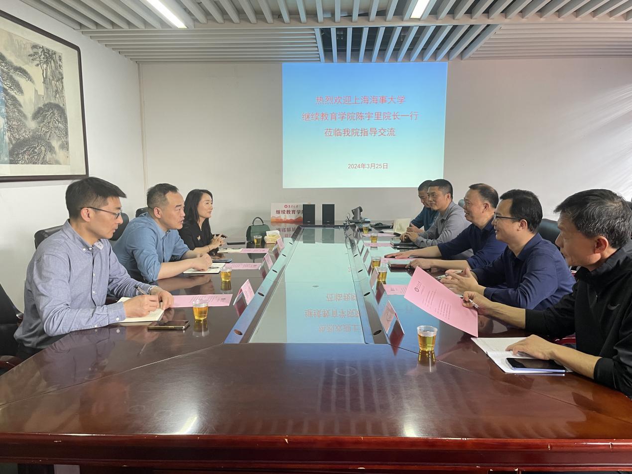 上海海事大学继续教育学院陈宇里院长一行来我院调研交流24.3.26.png