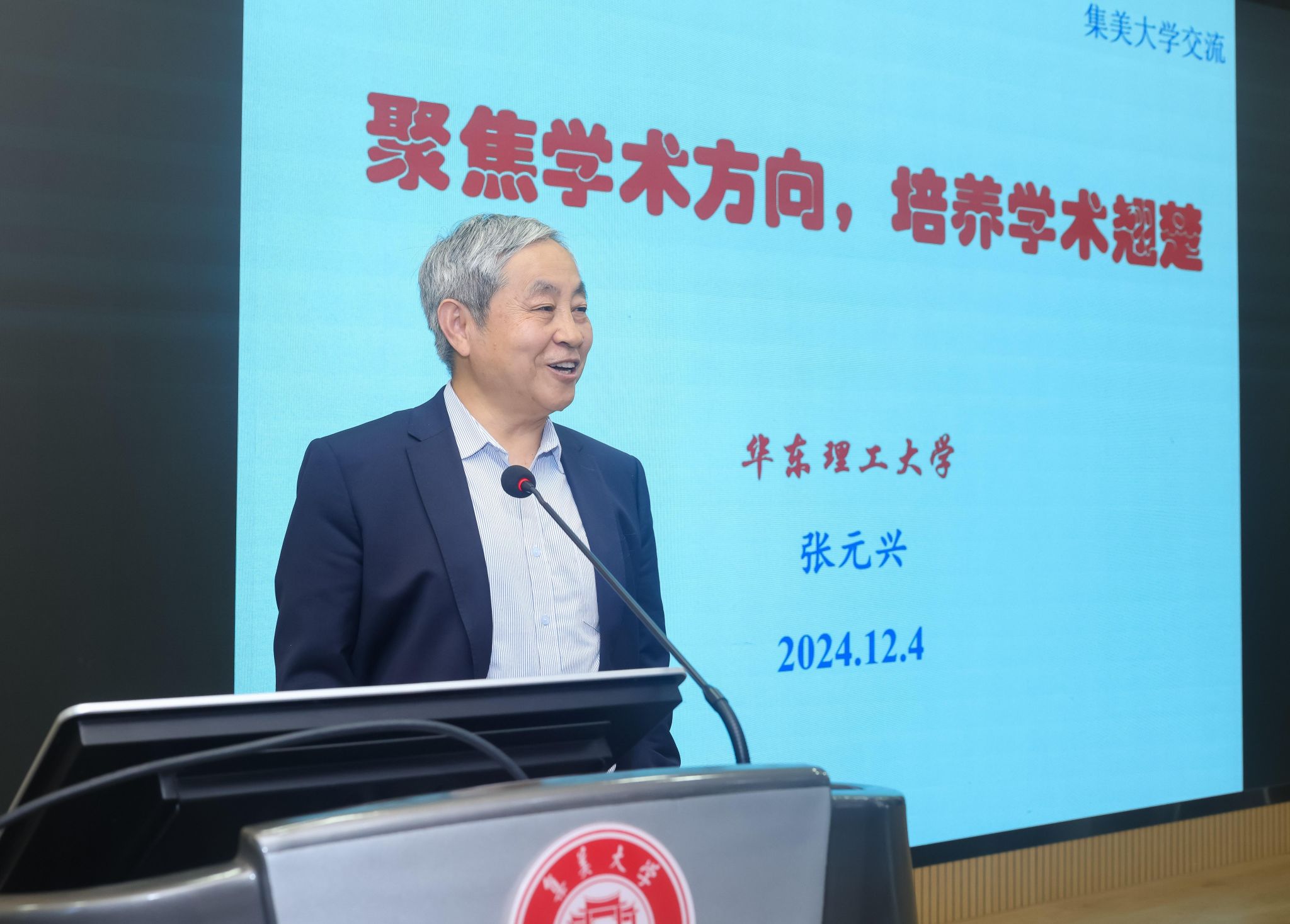 张教授.jpg 张教授.jpg