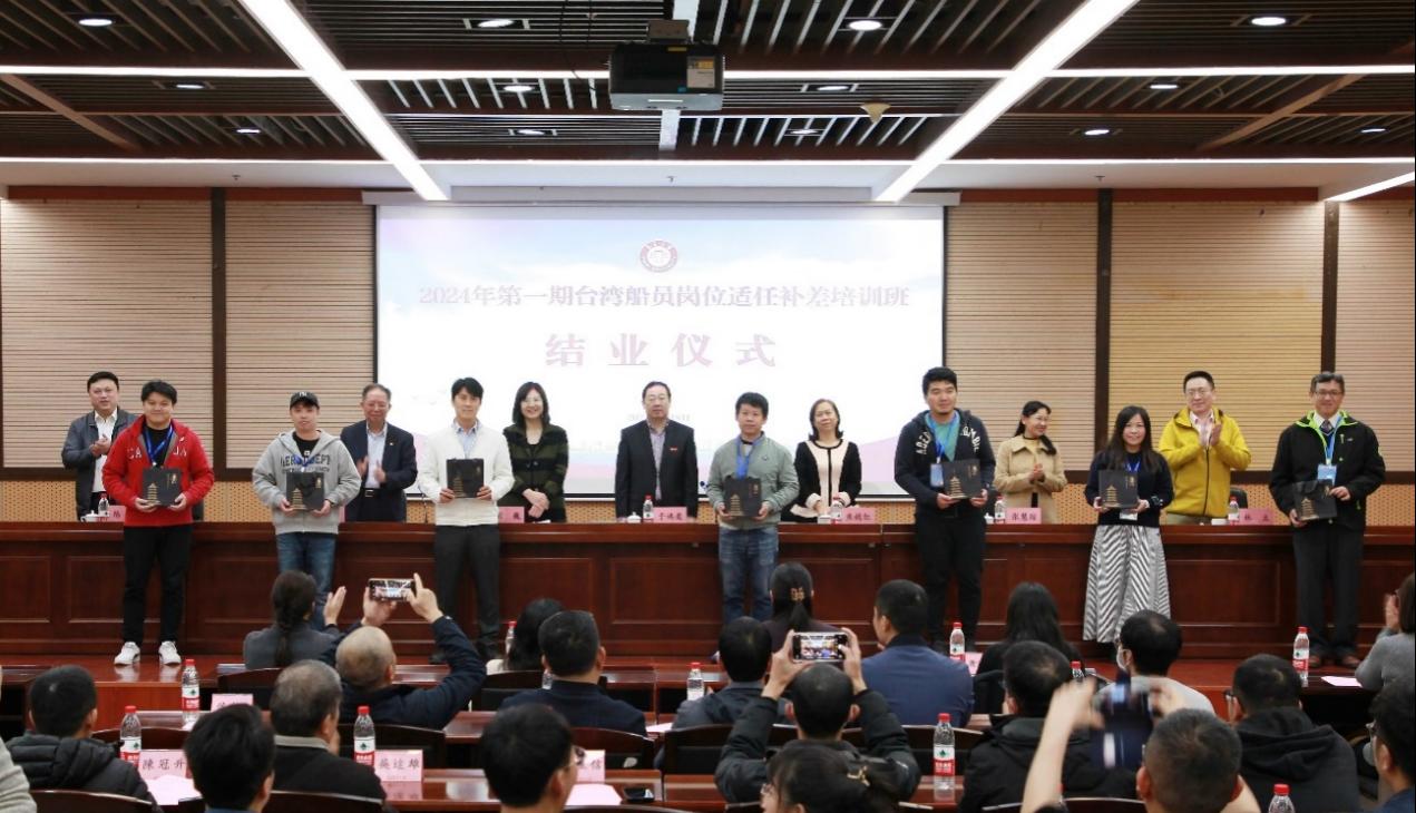 2024年第一期台湾船员岗位适任补差培训班结业仪式1.png