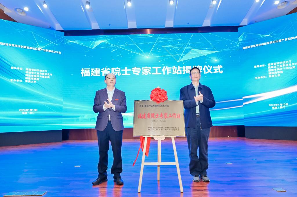 院士工作站揭牌.jpg
